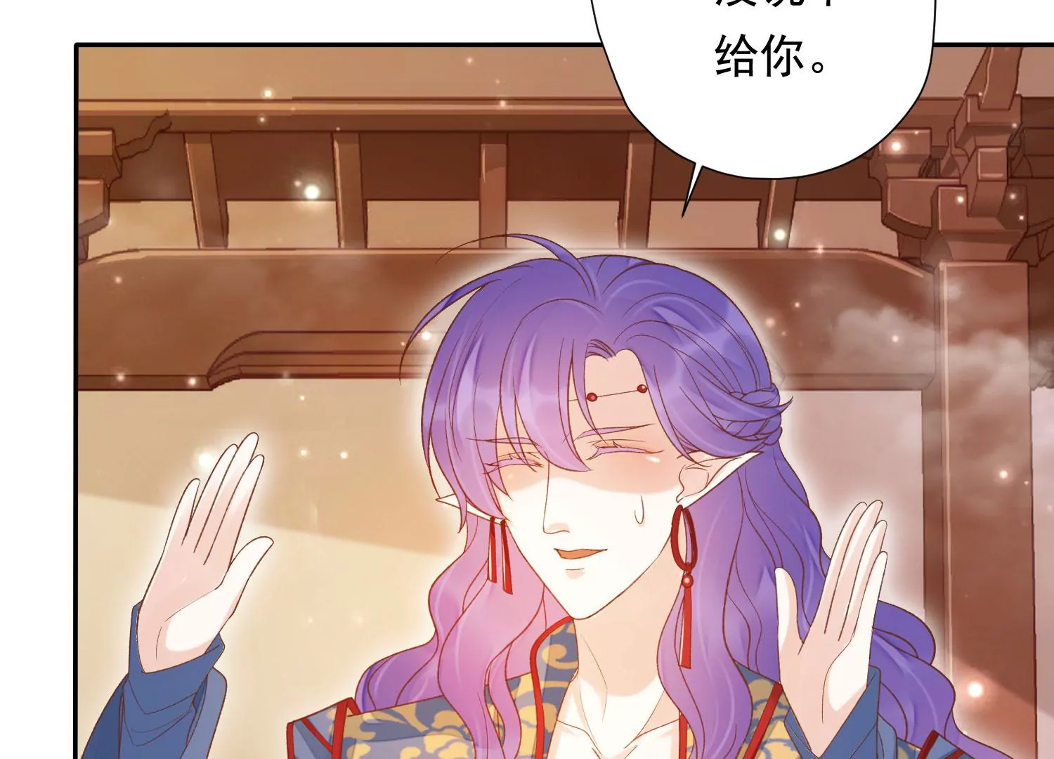知君深情不易韩漫全集-第185话 你在干什么？无删减无遮挡章节图片 