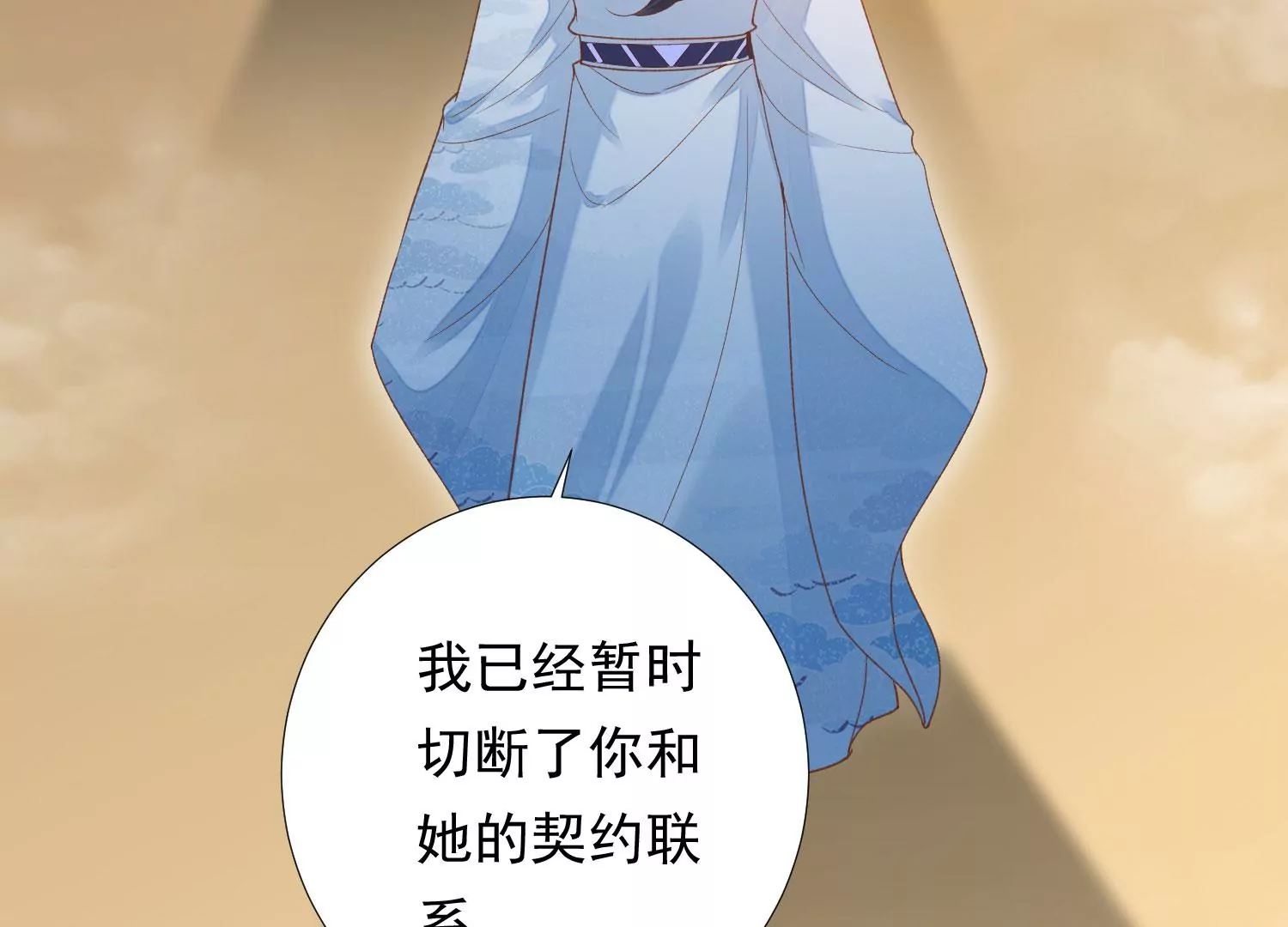 知君深情不易韩漫全集-第186话 十五怎么了？！无删减无遮挡章节图片 