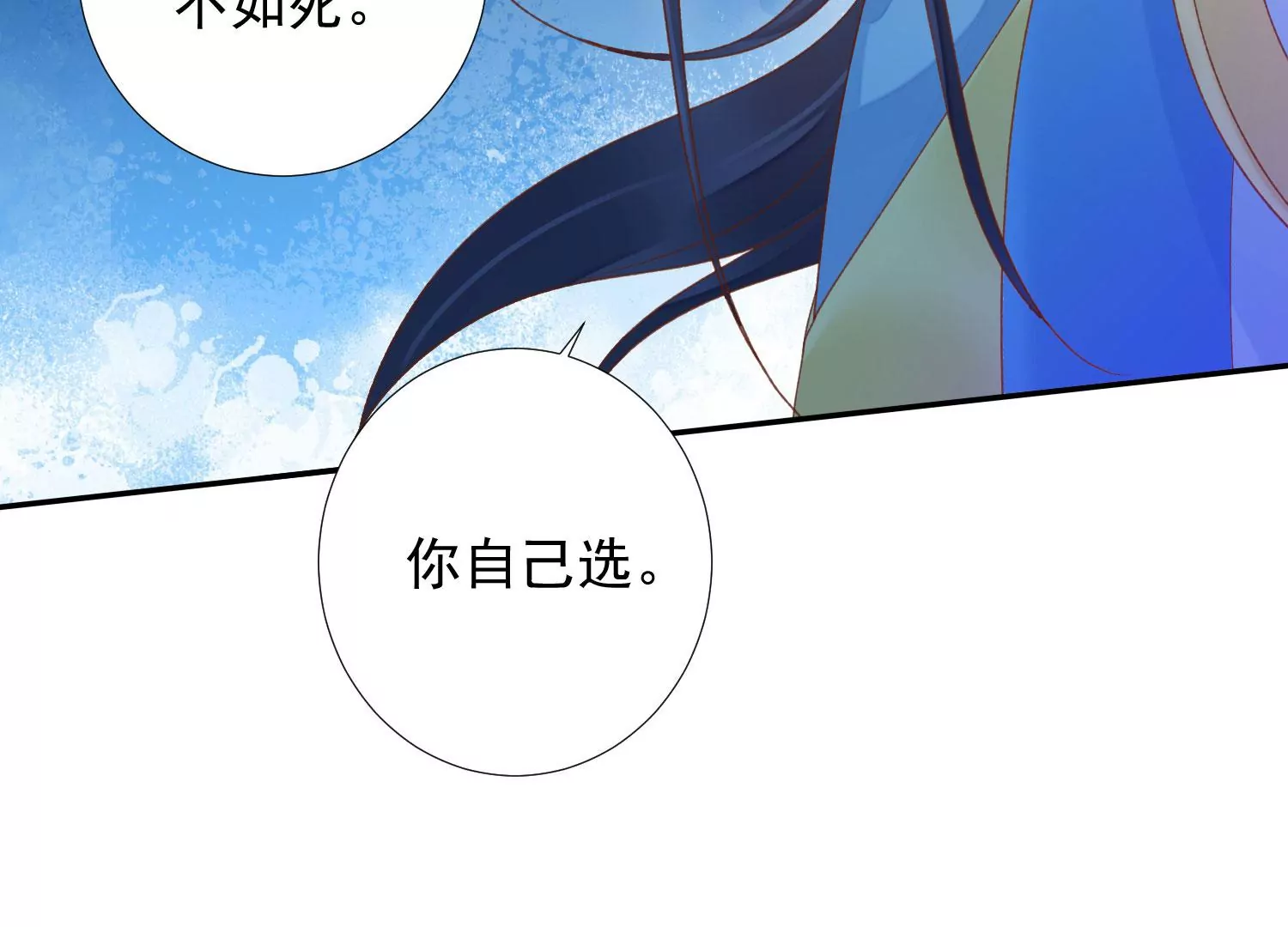 知君深情不易韩漫全集-第186话 十五怎么了？！无删减无遮挡章节图片 