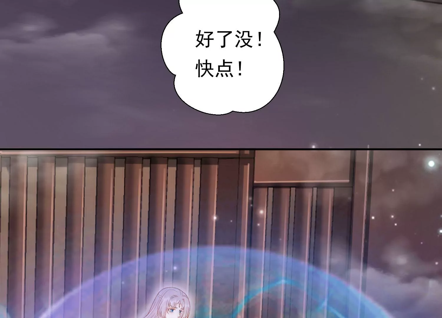 知君深情不易韩漫全集-第186话 十五怎么了？！无删减无遮挡章节图片 
