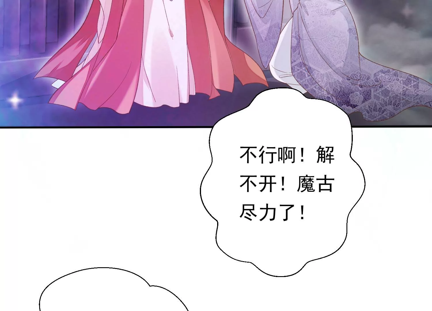 知君深情不易韩漫全集-第186话 十五怎么了？！无删减无遮挡章节图片 
