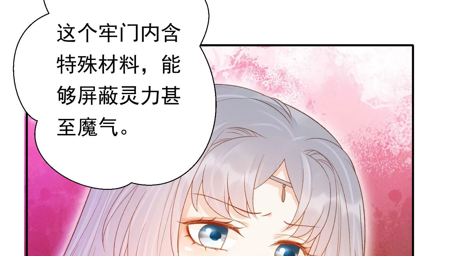 知君深情不易韩漫全集-第186话 十五怎么了？！无删减无遮挡章节图片 