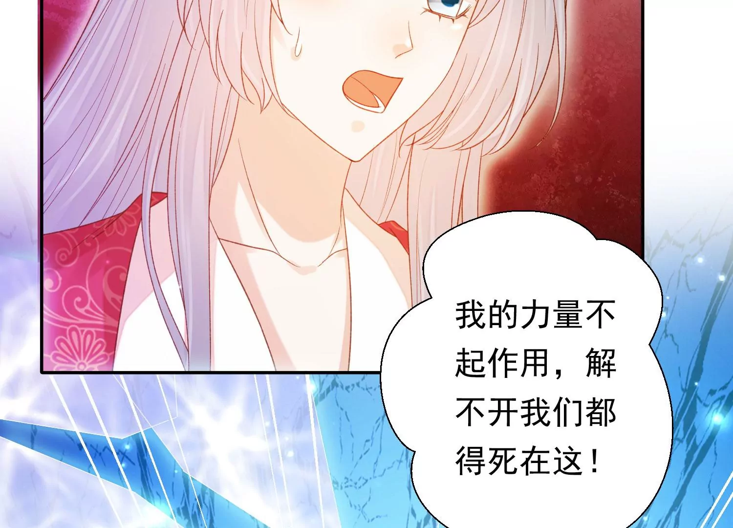 知君深情不易韩漫全集-第186话 十五怎么了？！无删减无遮挡章节图片 