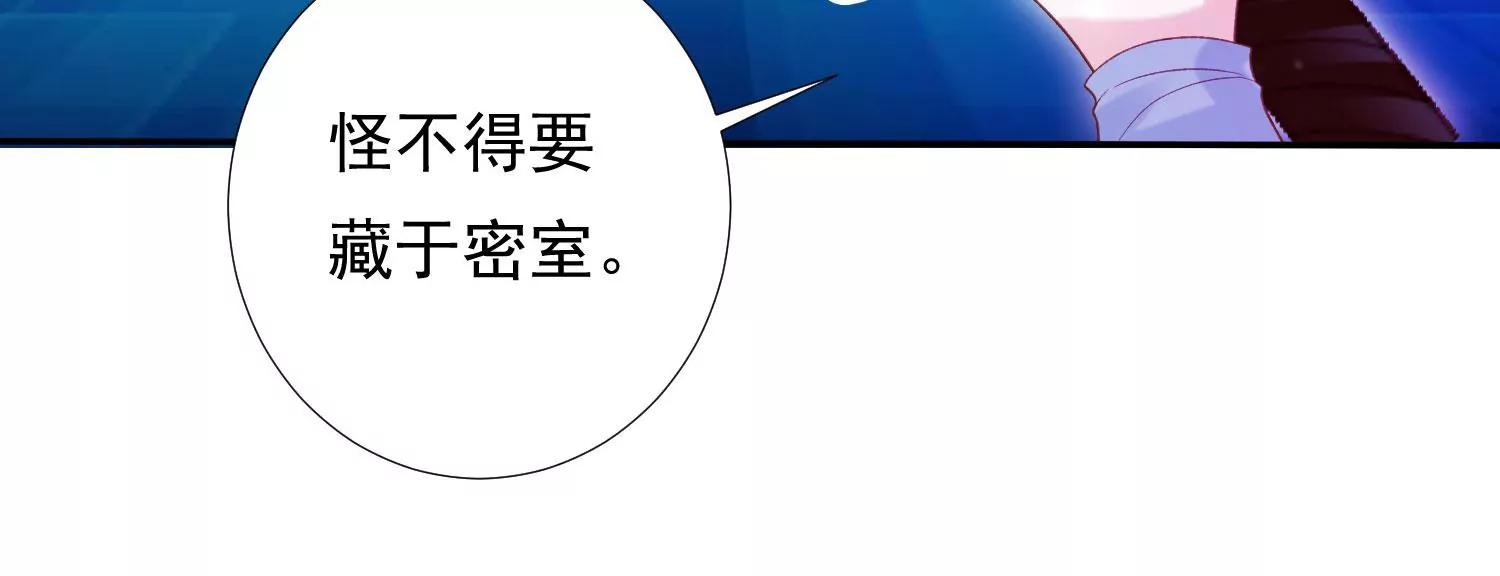 知君深情不易韩漫全集-第186话 十五怎么了？！无删减无遮挡章节图片 