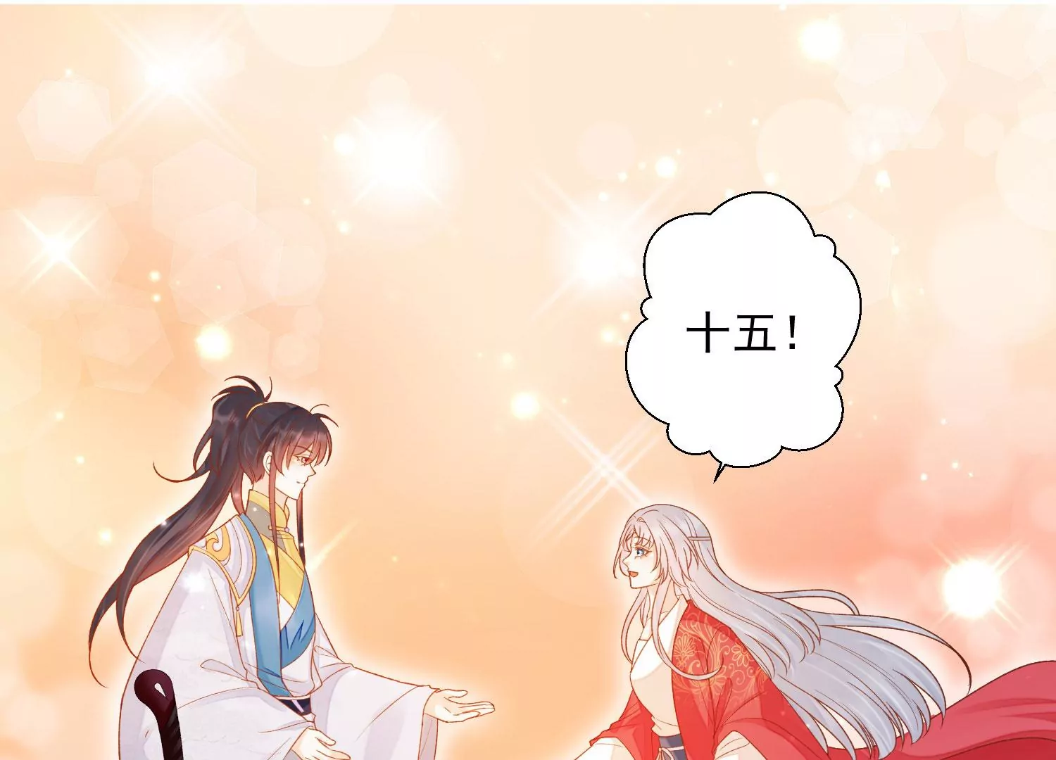 知君深情不易韩漫全集-第186话 十五怎么了？！无删减无遮挡章节图片 