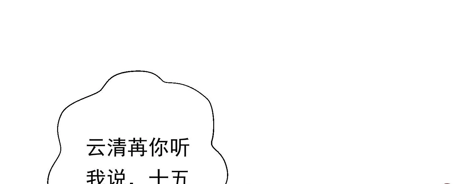 知君深情不易韩漫全集-第186话 十五怎么了？！无删减无遮挡章节图片 