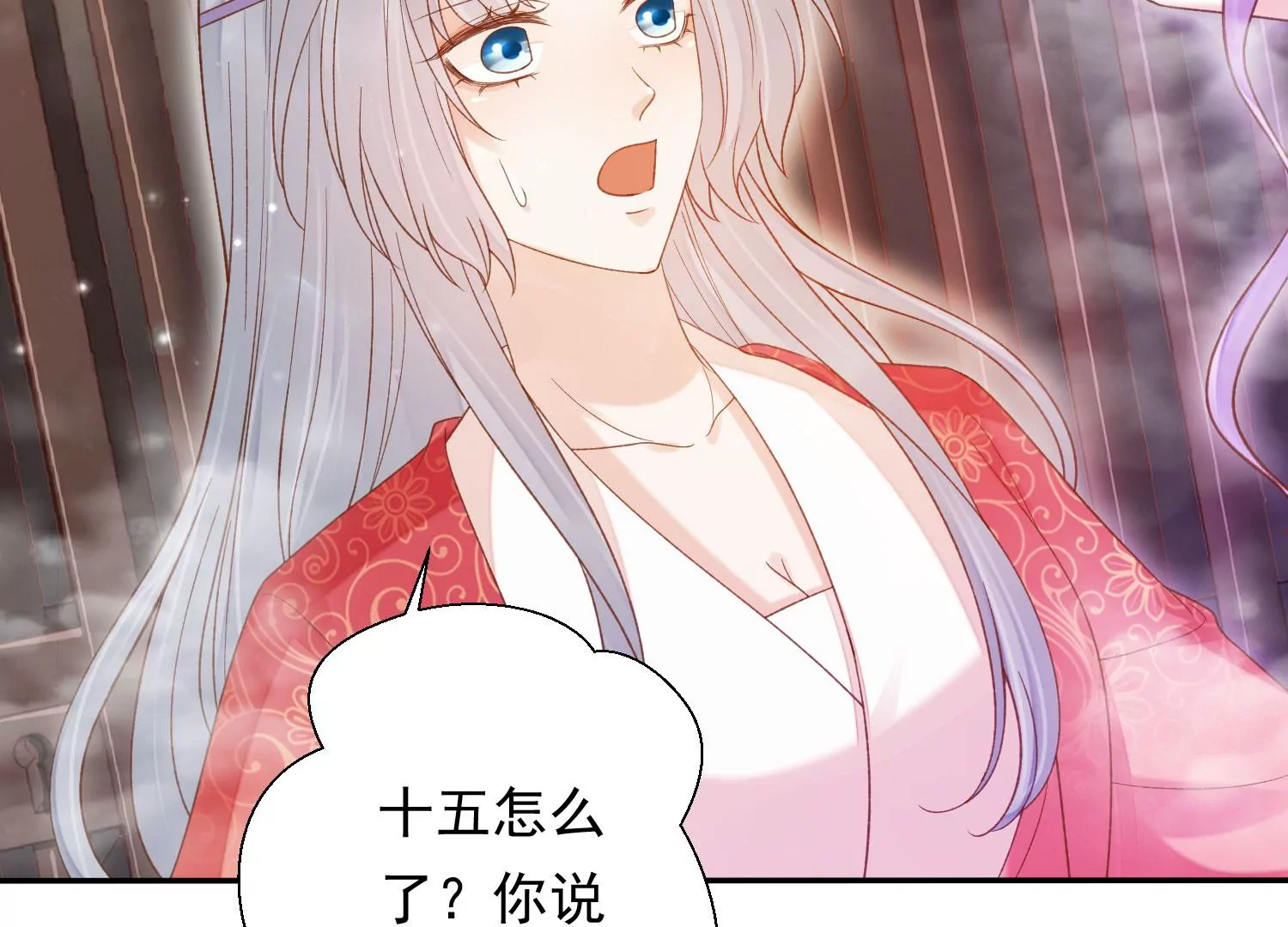 知君深情不易韩漫全集-第186话 十五怎么了？！无删减无遮挡章节图片 