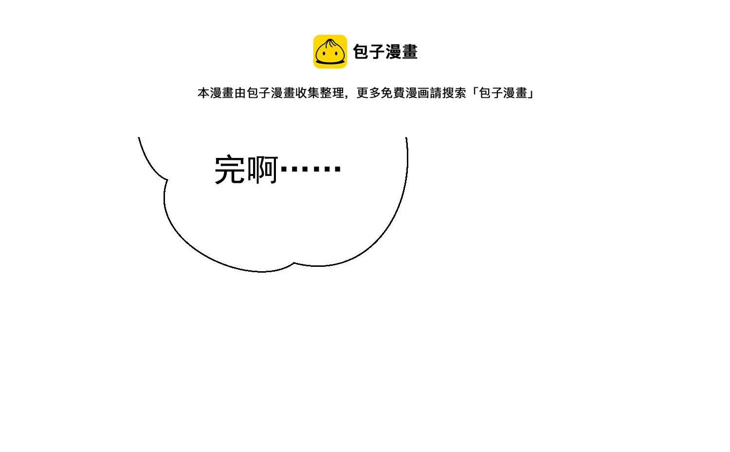 知君深情不易韩漫全集-第186话 十五怎么了？！无删减无遮挡章节图片 