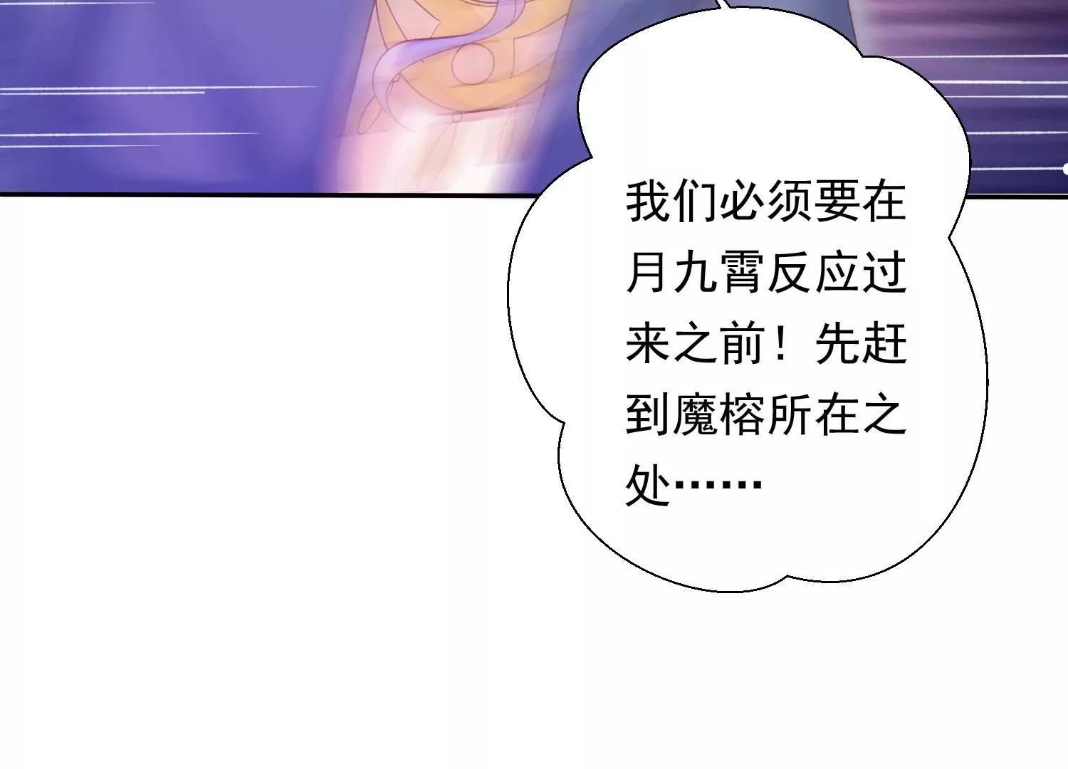 知君深情不易韩漫全集-第186话 十五怎么了？！无删减无遮挡章节图片 