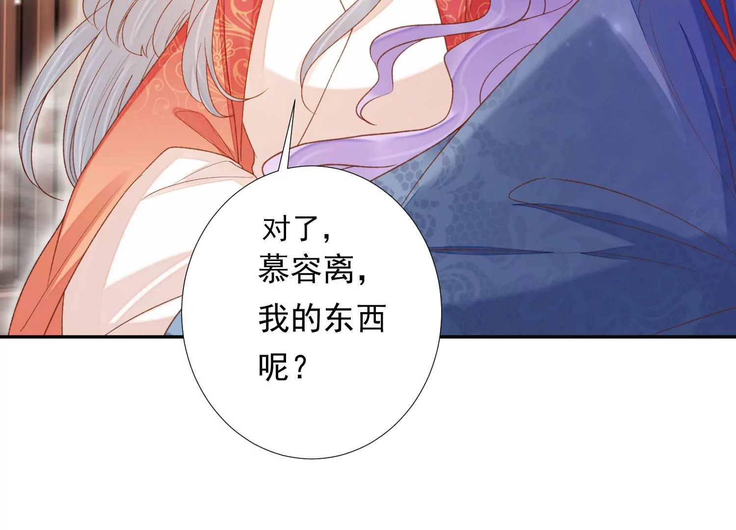 知君深情不易韩漫全集-第186话 十五怎么了？！无删减无遮挡章节图片 