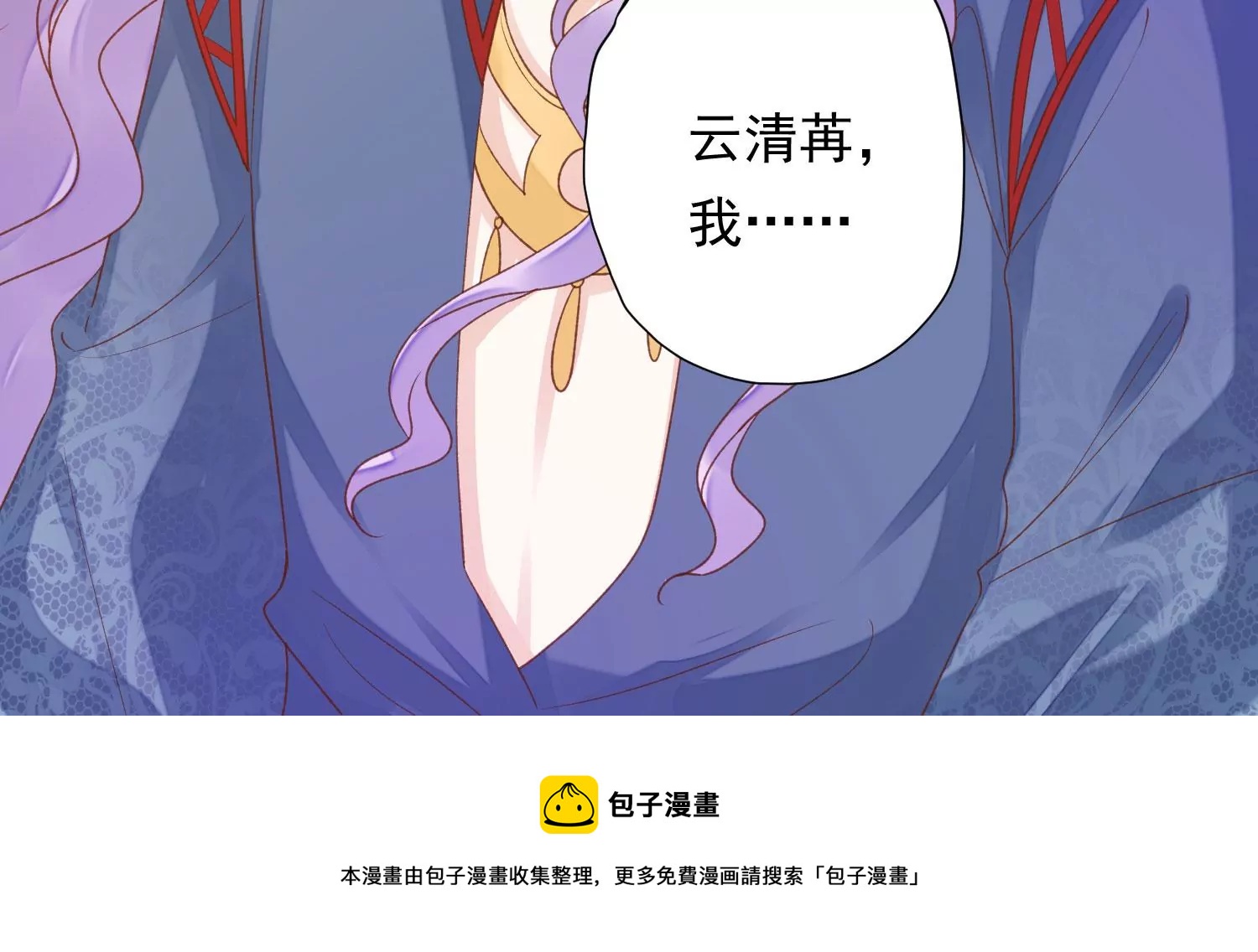 知君深情不易韩漫全集-第186话 十五怎么了？！无删减无遮挡章节图片 