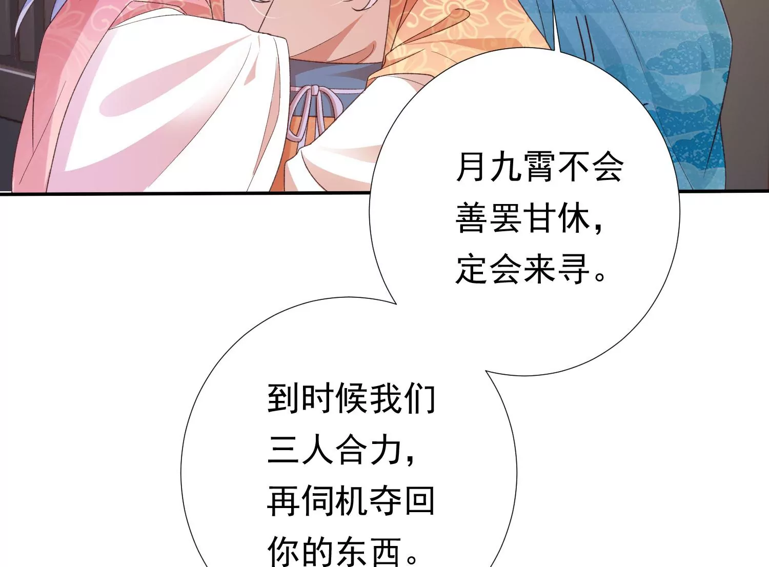 知君深情不易韩漫全集-第187话 传送阵法？！无删减无遮挡章节图片 