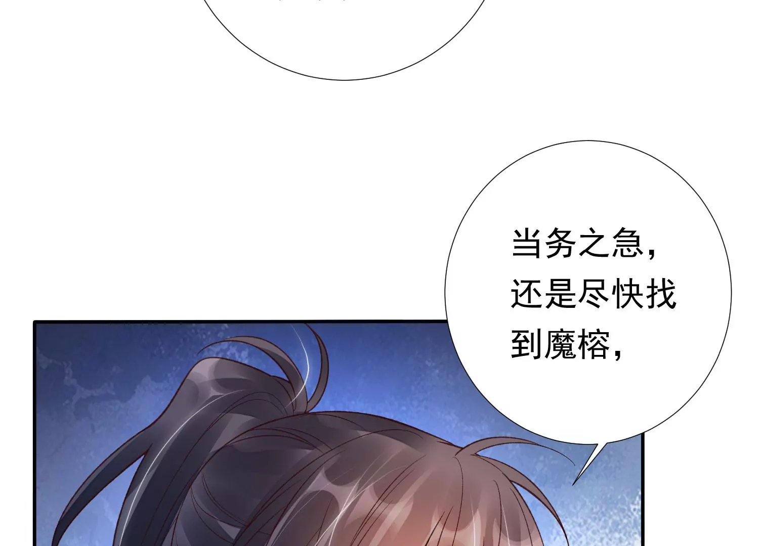 知君深情不易韩漫全集-第187话 传送阵法？！无删减无遮挡章节图片 