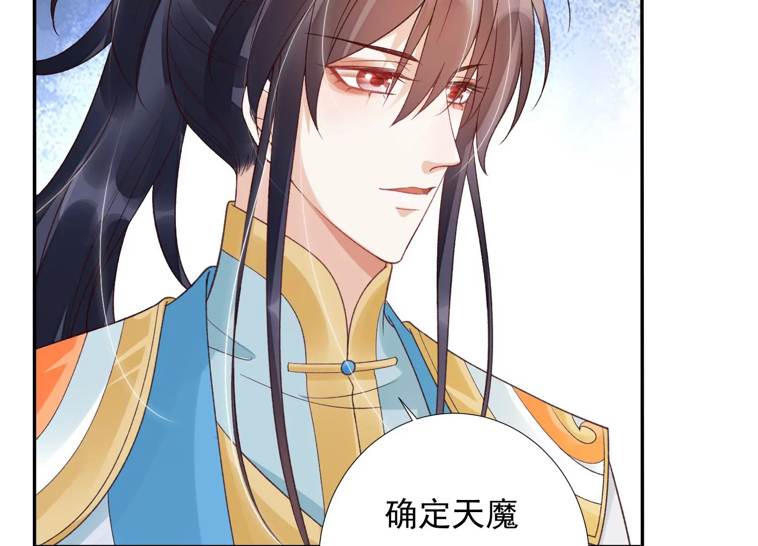 知君深情不易韩漫全集-第187话 传送阵法？！无删减无遮挡章节图片 