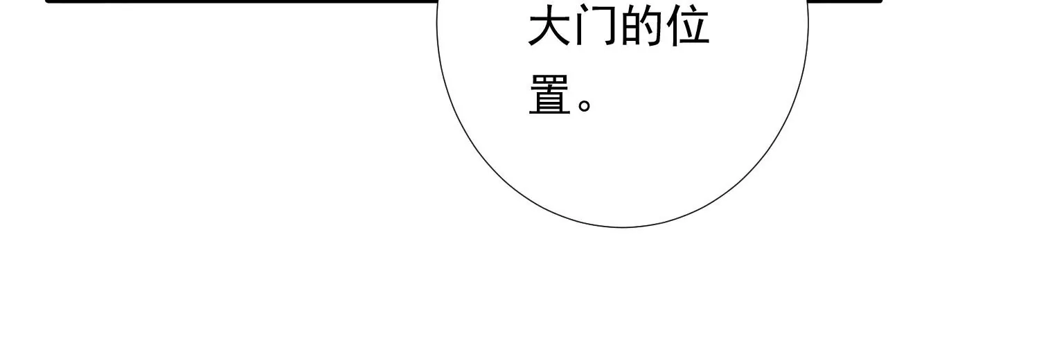 知君深情不易韩漫全集-第187话 传送阵法？！无删减无遮挡章节图片 