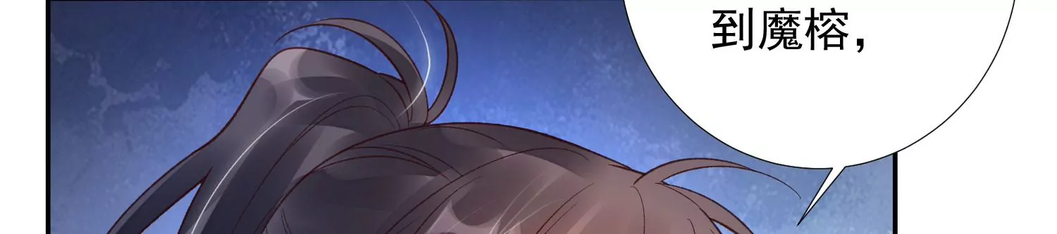 知君深情不易韩漫全集-第187话 传送阵法？！无删减无遮挡章节图片 
