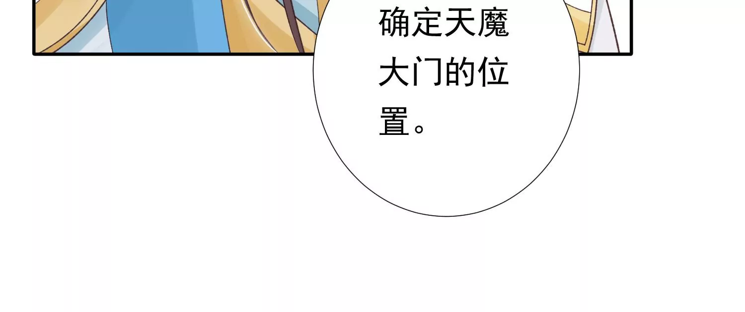 知君深情不易韩漫全集-第187话 传送阵法？！无删减无遮挡章节图片 