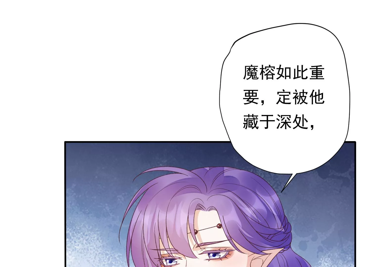 知君深情不易韩漫全集-第187话 传送阵法？！无删减无遮挡章节图片 