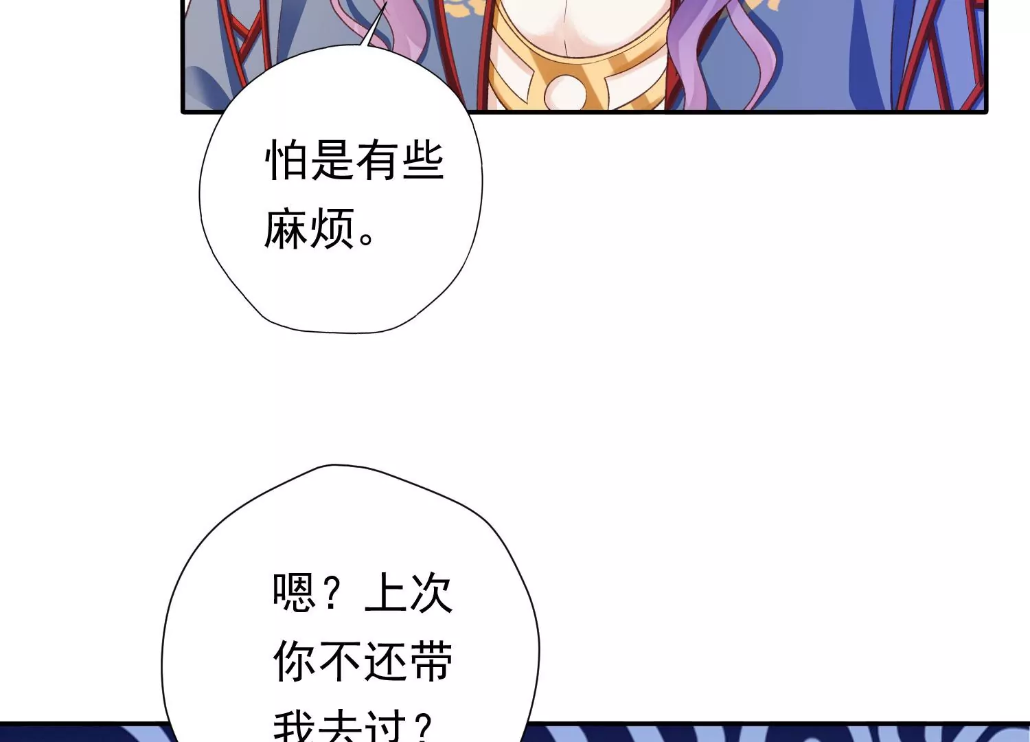 知君深情不易韩漫全集-第187话 传送阵法？！无删减无遮挡章节图片 