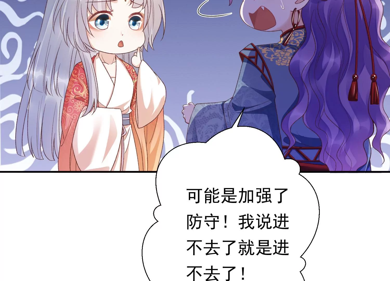知君深情不易韩漫全集-第187话 传送阵法？！无删减无遮挡章节图片 