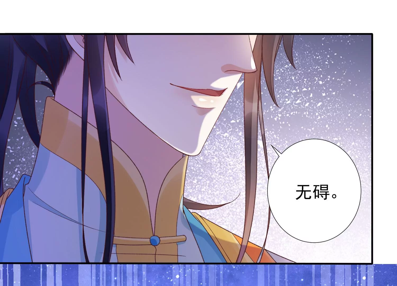 知君深情不易韩漫全集-第187话 传送阵法？！无删减无遮挡章节图片 