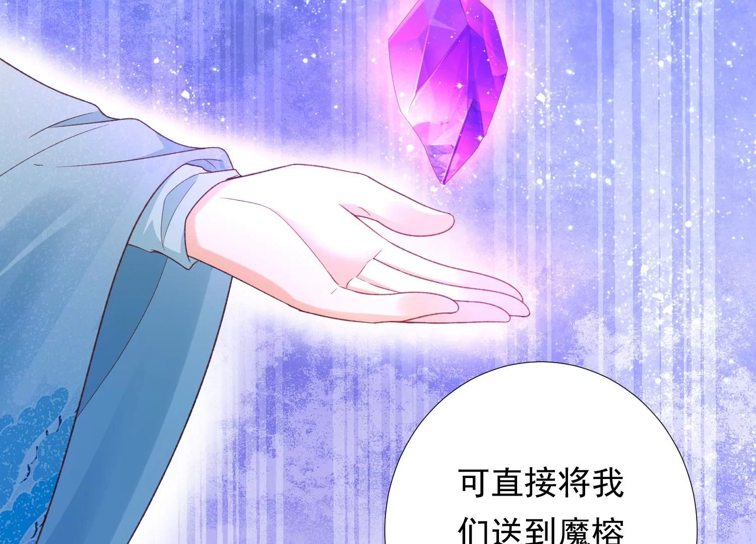 知君深情不易韩漫全集-第187话 传送阵法？！无删减无遮挡章节图片 