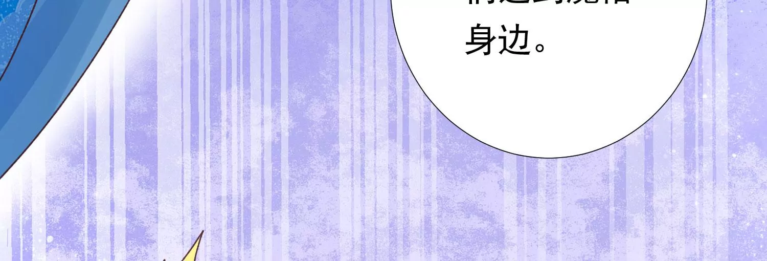 知君深情不易韩漫全集-第187话 传送阵法？！无删减无遮挡章节图片 