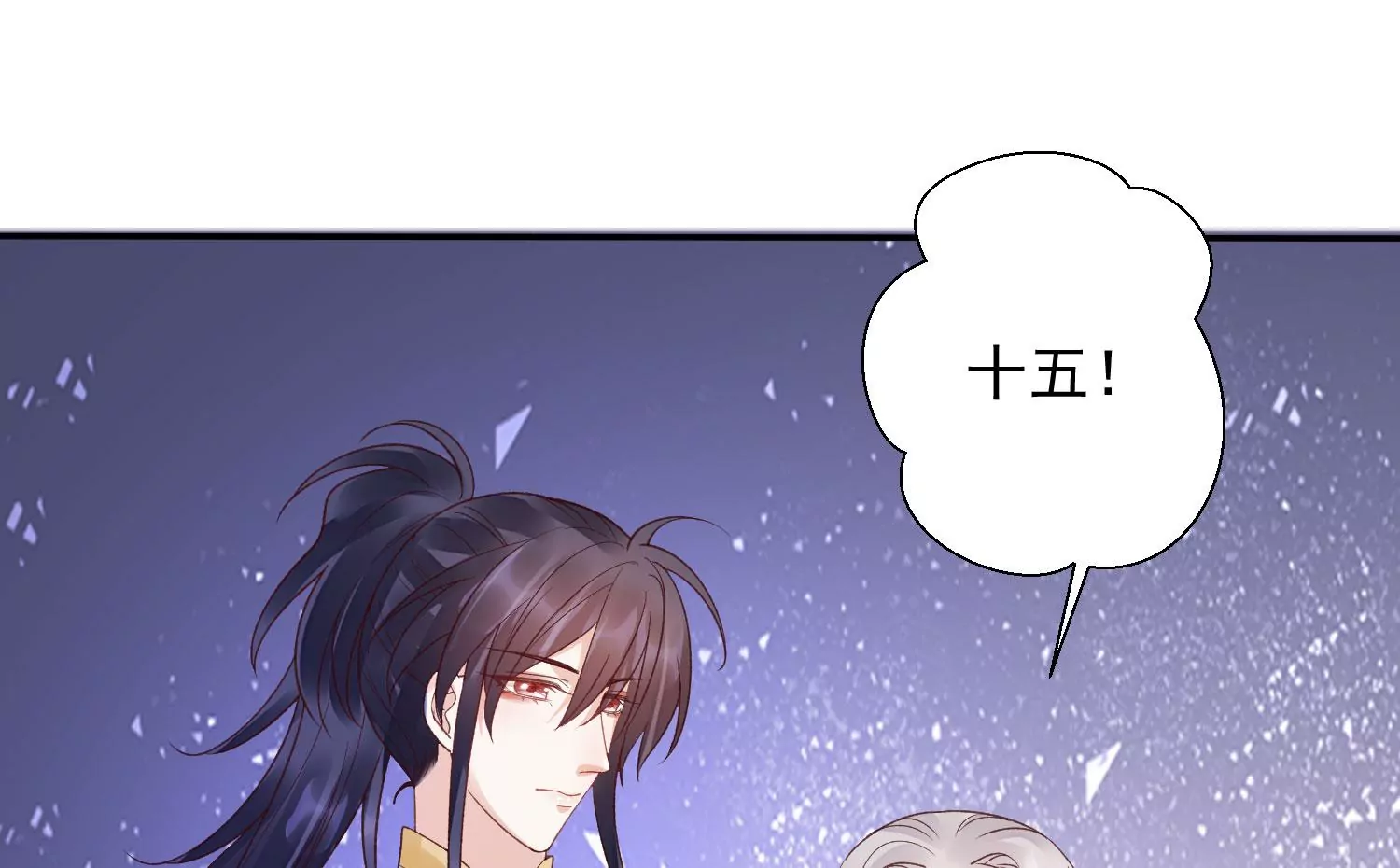 知君深情不易韩漫全集-第187话 传送阵法？！无删减无遮挡章节图片 