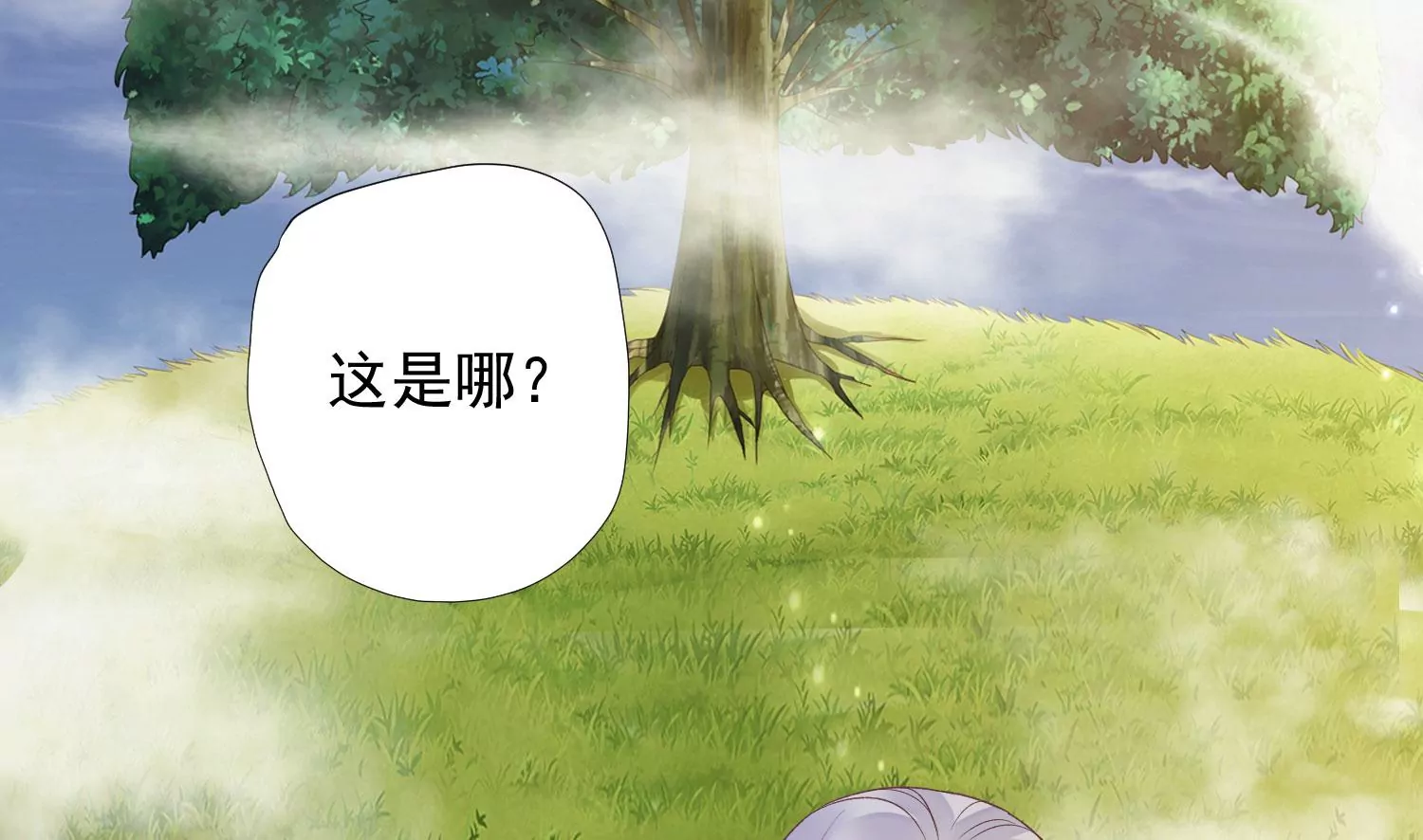知君深情不易韩漫全集-第187话 传送阵法？！无删减无遮挡章节图片 
