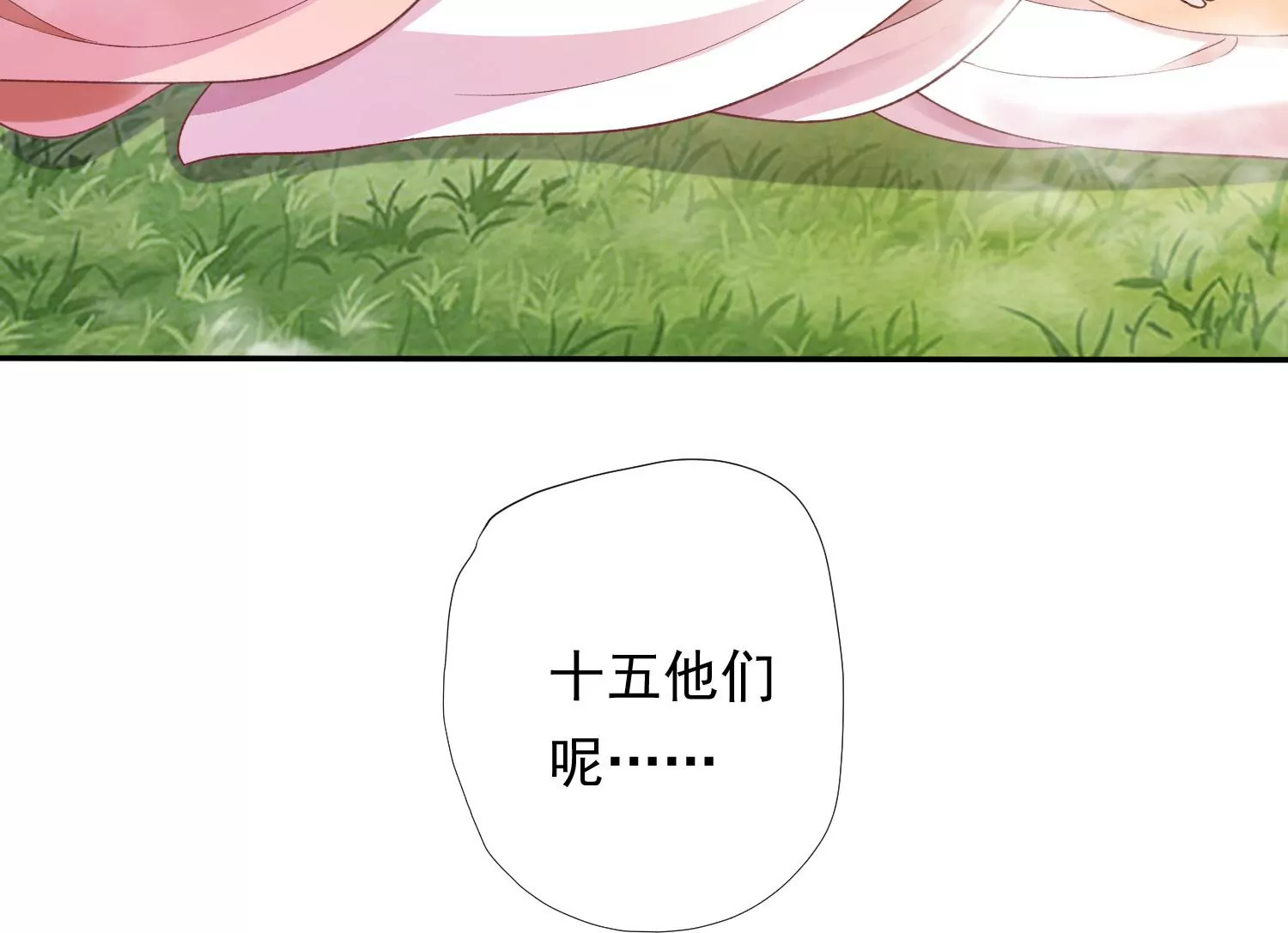 知君深情不易韩漫全集-第187话 传送阵法？！无删减无遮挡章节图片 