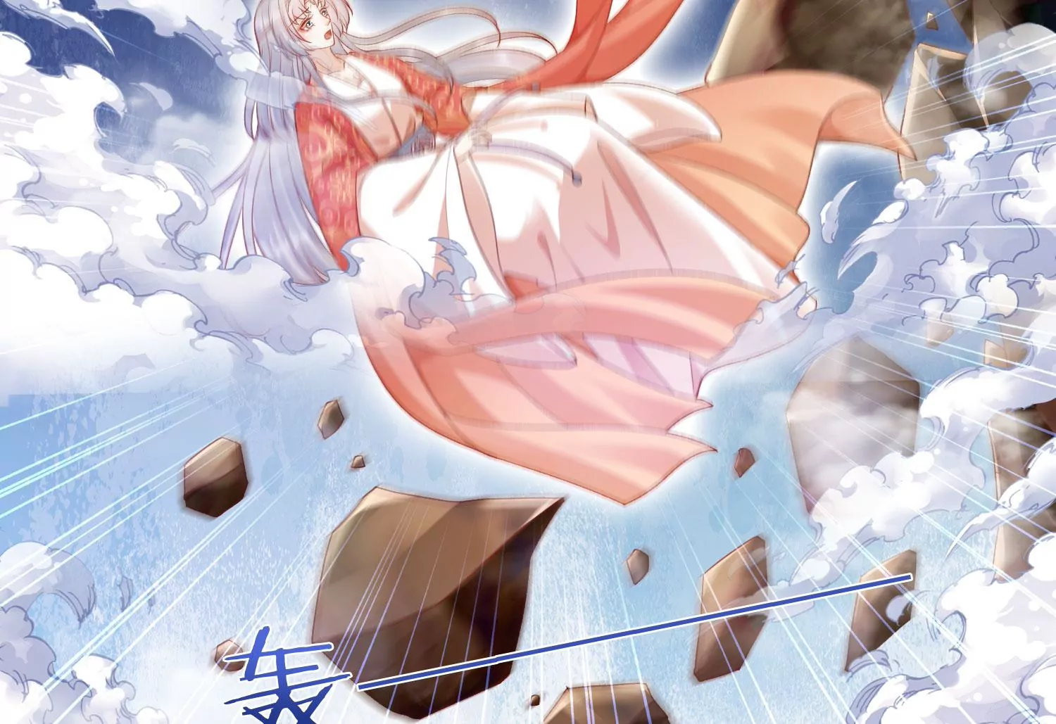 知君深情不易韩漫全集-第187话 传送阵法？！无删减无遮挡章节图片 