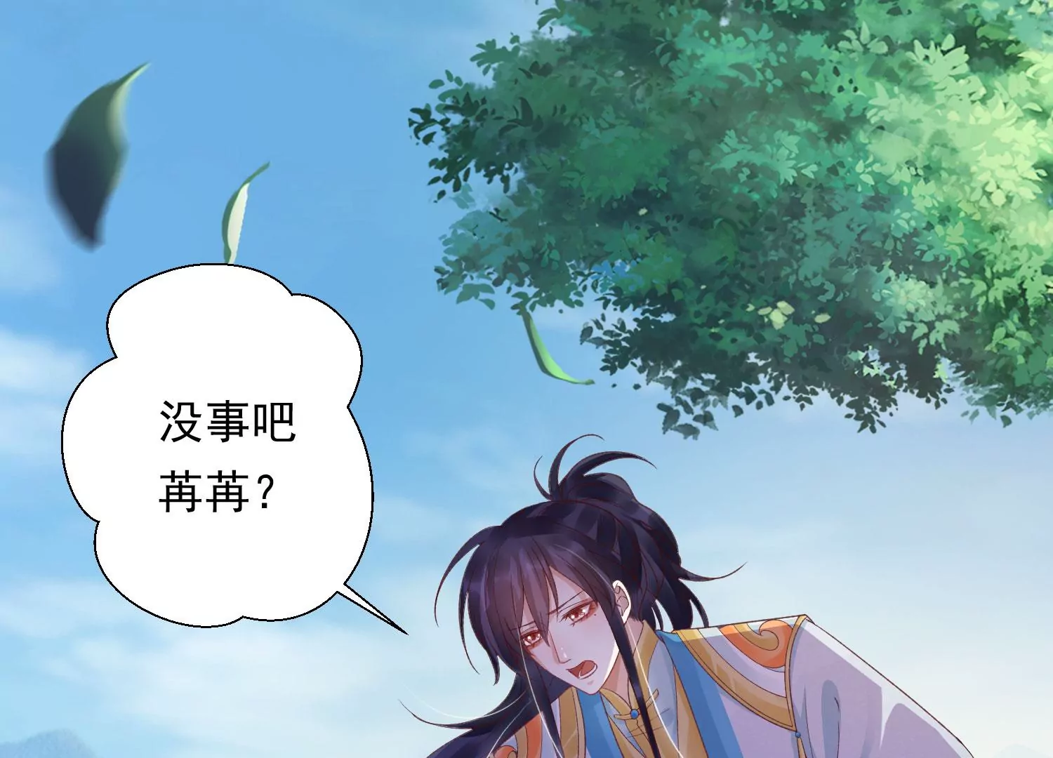 知君深情不易韩漫全集-第187话 传送阵法？！无删减无遮挡章节图片 