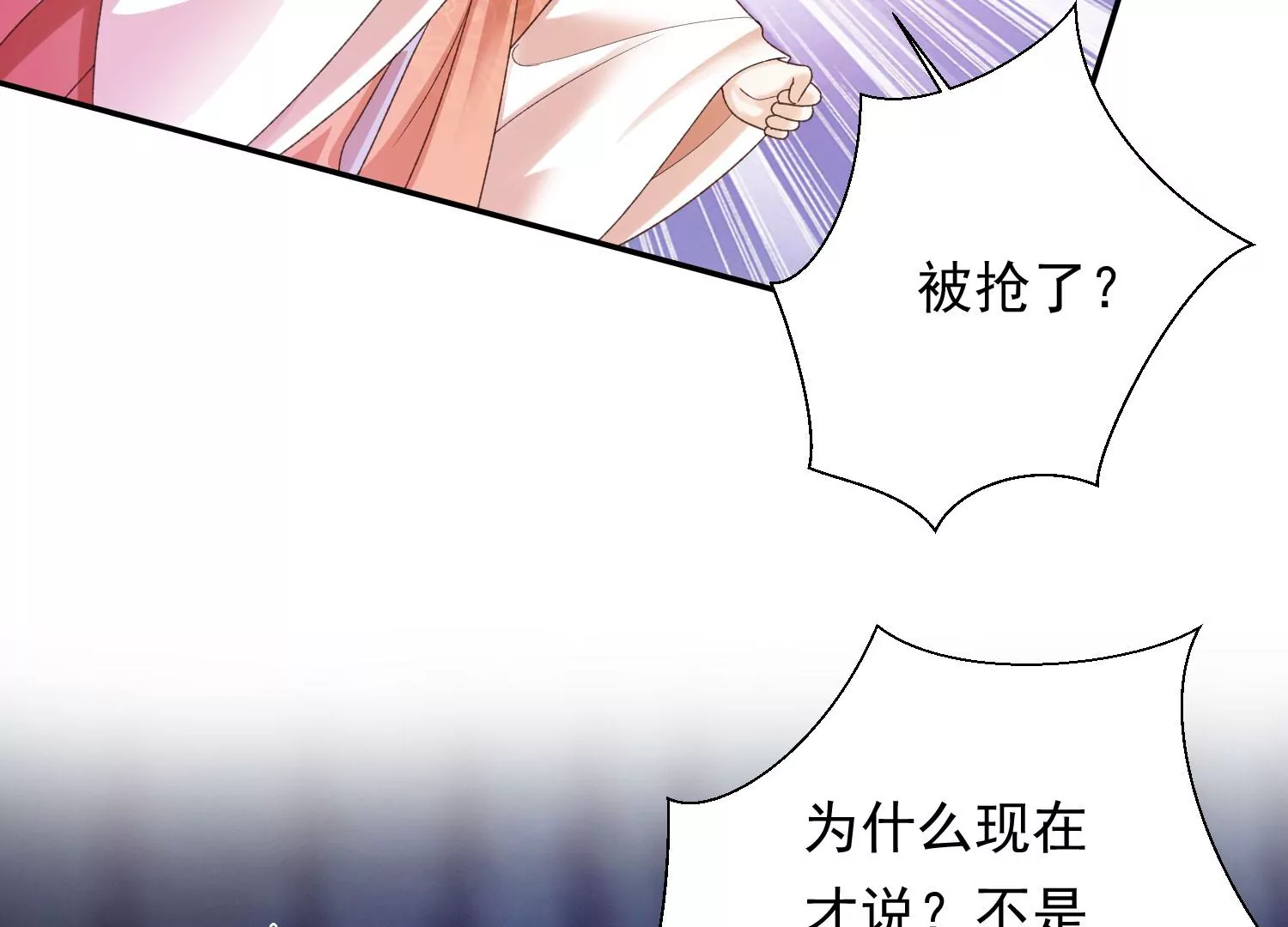 知君深情不易韩漫全集-第187话 传送阵法？！无删减无遮挡章节图片 