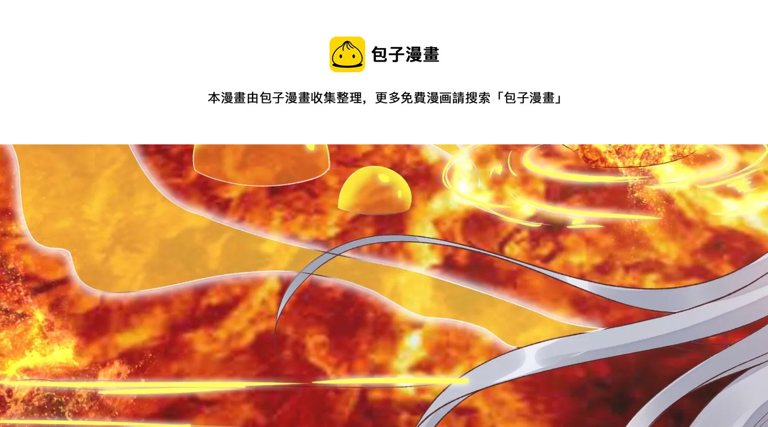 知君深情不易韩漫全集-第187话 传送阵法？！无删减无遮挡章节图片 