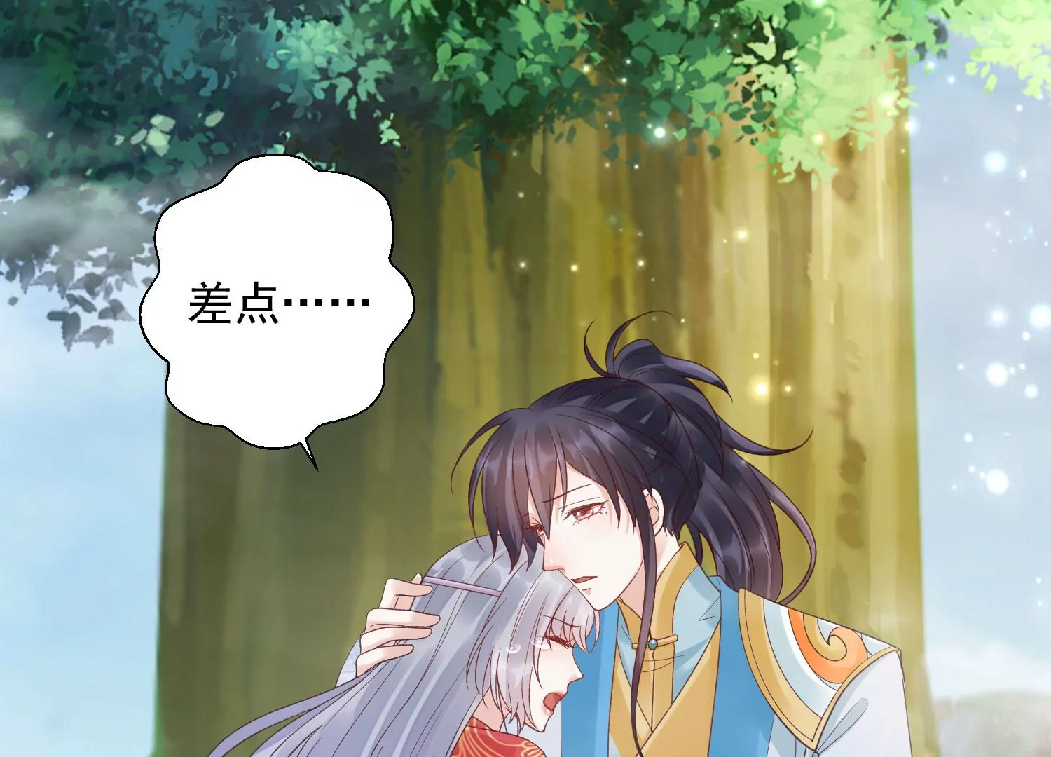 知君深情不易韩漫全集-第187话 传送阵法？！无删减无遮挡章节图片 