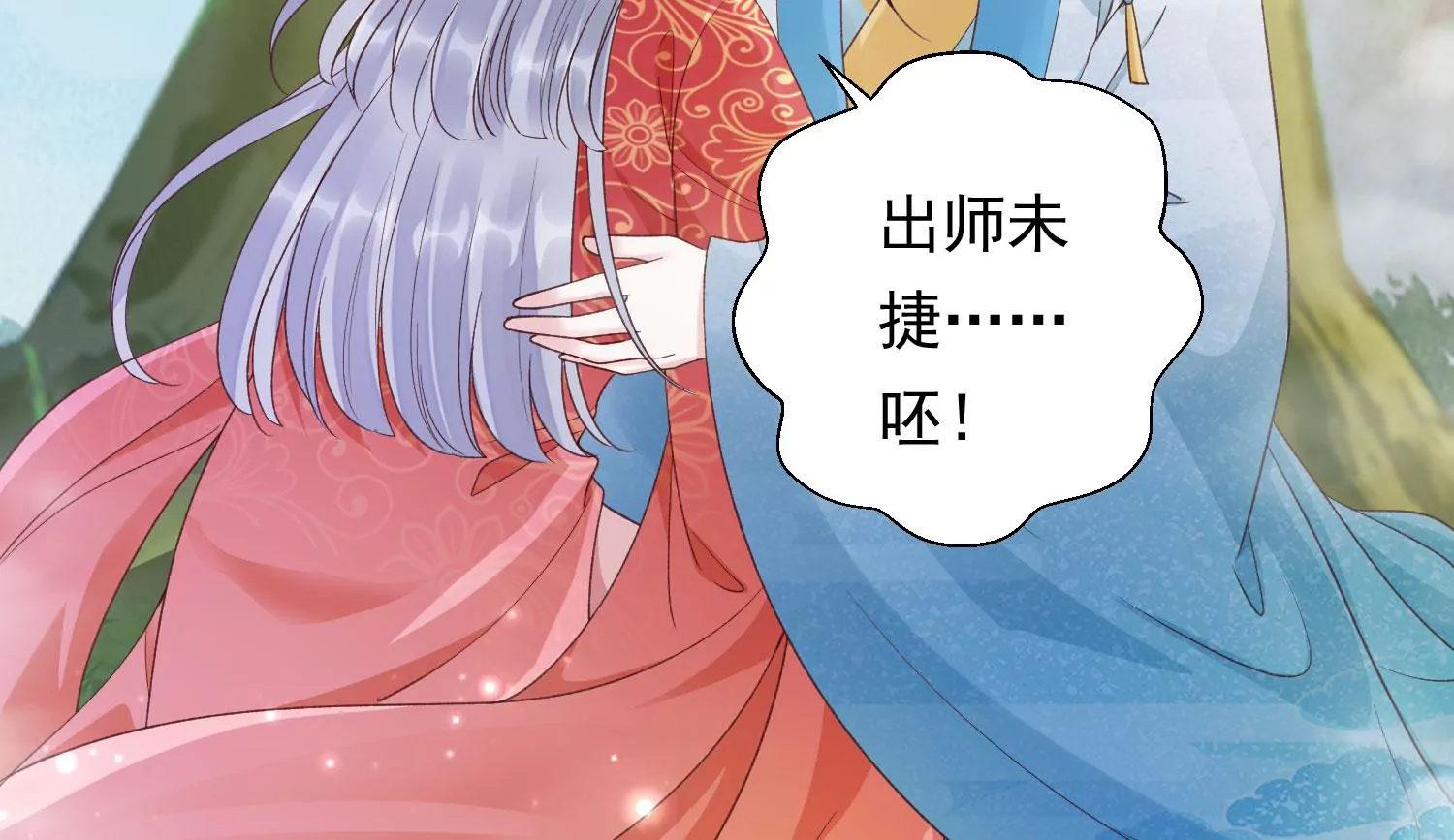 知君深情不易韩漫全集-第187话 传送阵法？！无删减无遮挡章节图片 