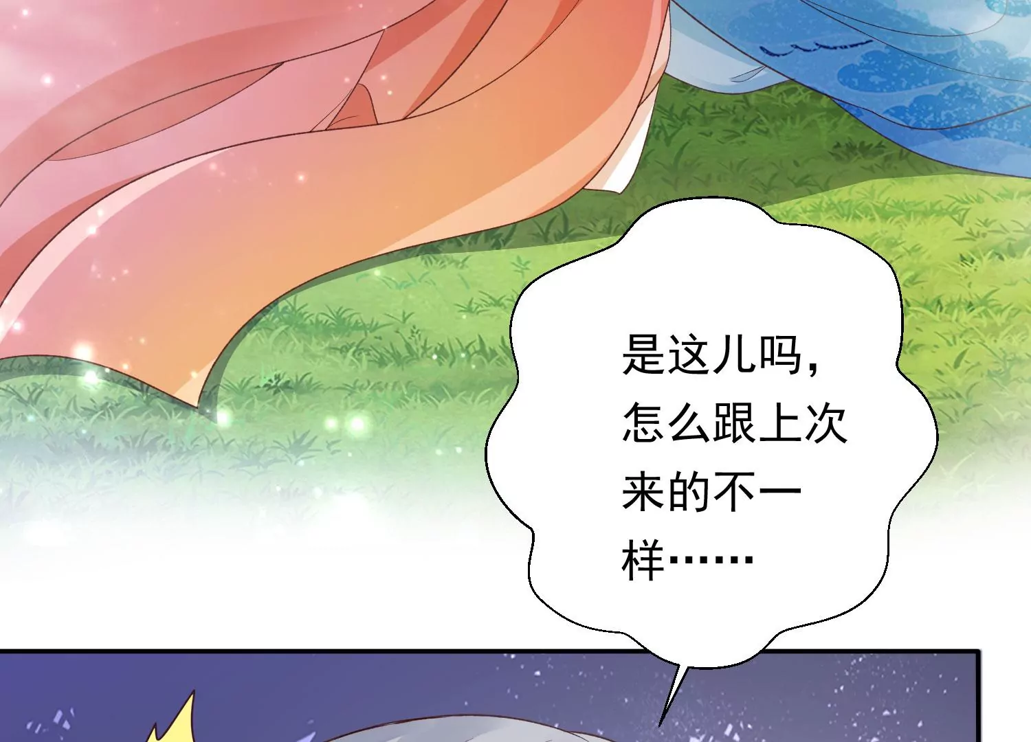 知君深情不易韩漫全集-第187话 传送阵法？！无删减无遮挡章节图片 