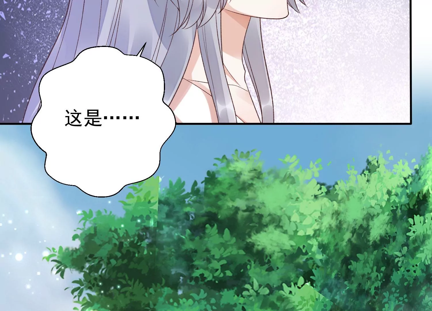 知君深情不易韩漫全集-第187话 传送阵法？！无删减无遮挡章节图片 