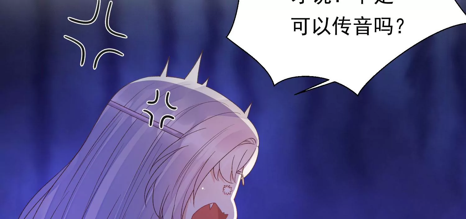 知君深情不易韩漫全集-第187话 传送阵法？！无删减无遮挡章节图片 