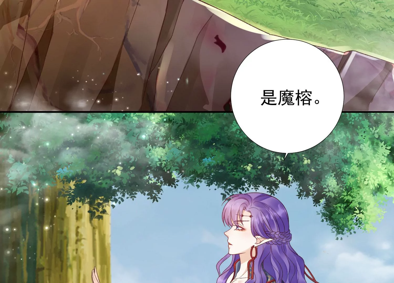 知君深情不易韩漫全集-第187话 传送阵法？！无删减无遮挡章节图片 