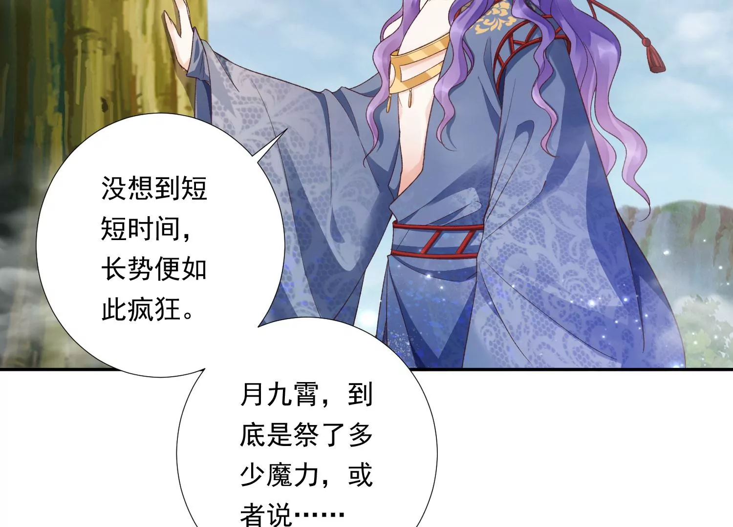 知君深情不易韩漫全集-第187话 传送阵法？！无删减无遮挡章节图片 