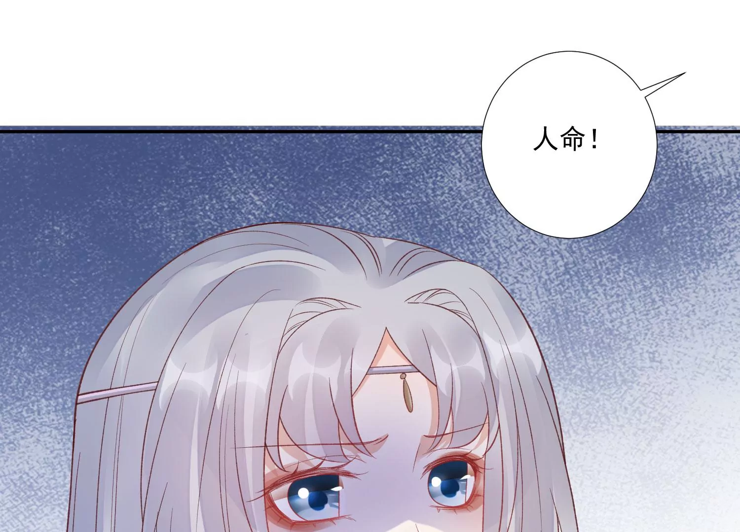知君深情不易韩漫全集-第187话 传送阵法？！无删减无遮挡章节图片 