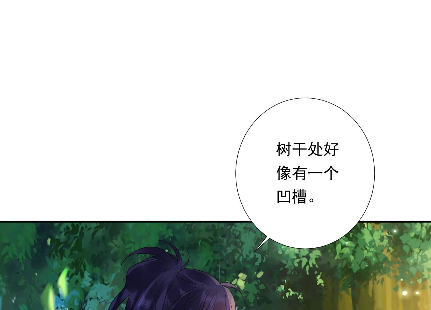 知君深情不易韩漫全集-第187话 传送阵法？！无删减无遮挡章节图片 