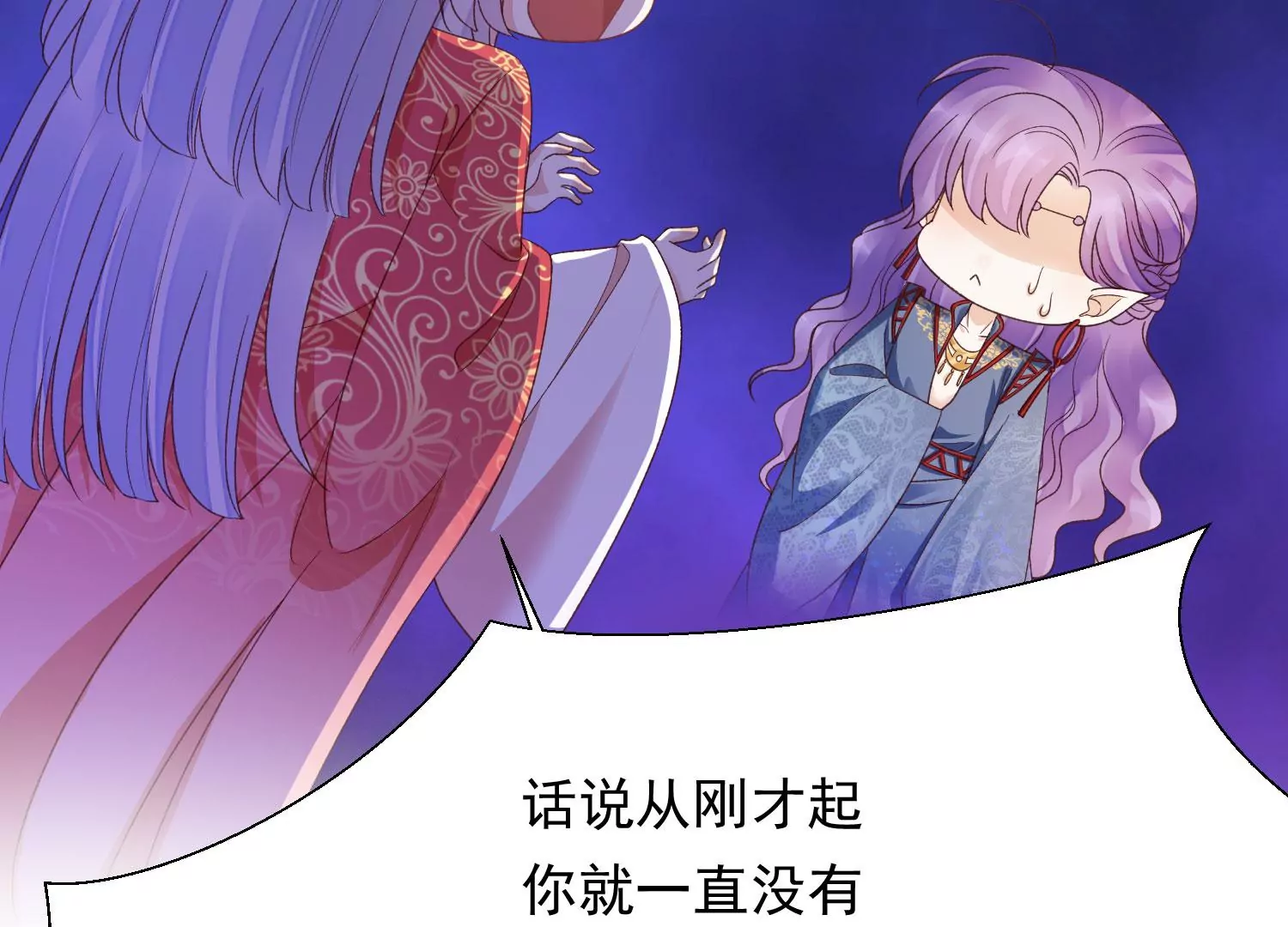 知君深情不易韩漫全集-第187话 传送阵法？！无删减无遮挡章节图片 