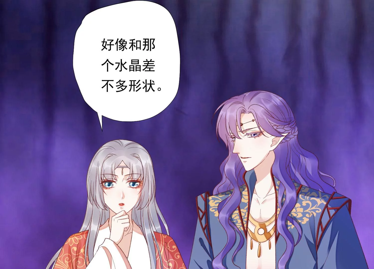 知君深情不易韩漫全集-第187话 传送阵法？！无删减无遮挡章节图片 