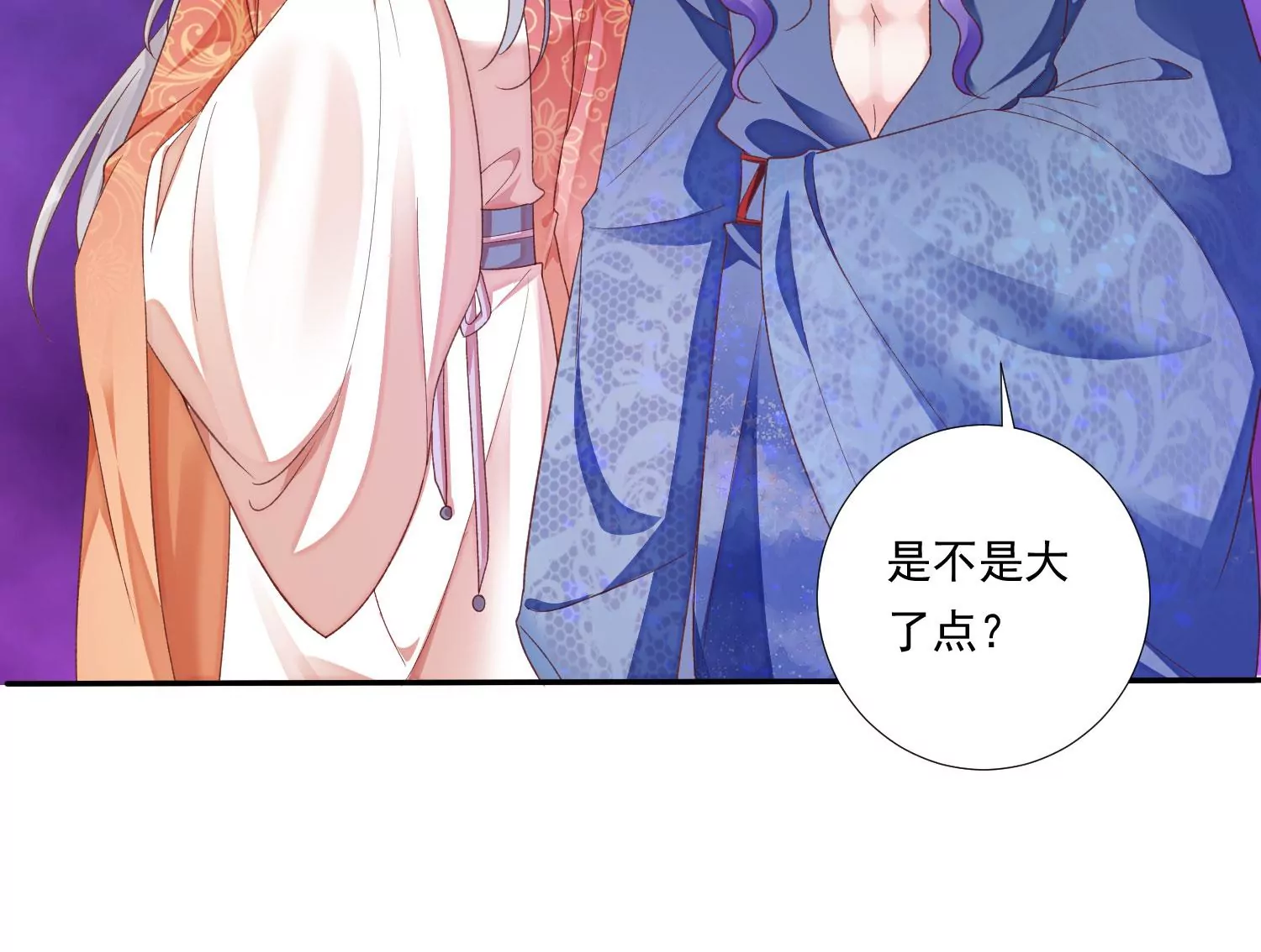 知君深情不易韩漫全集-第187话 传送阵法？！无删减无遮挡章节图片 