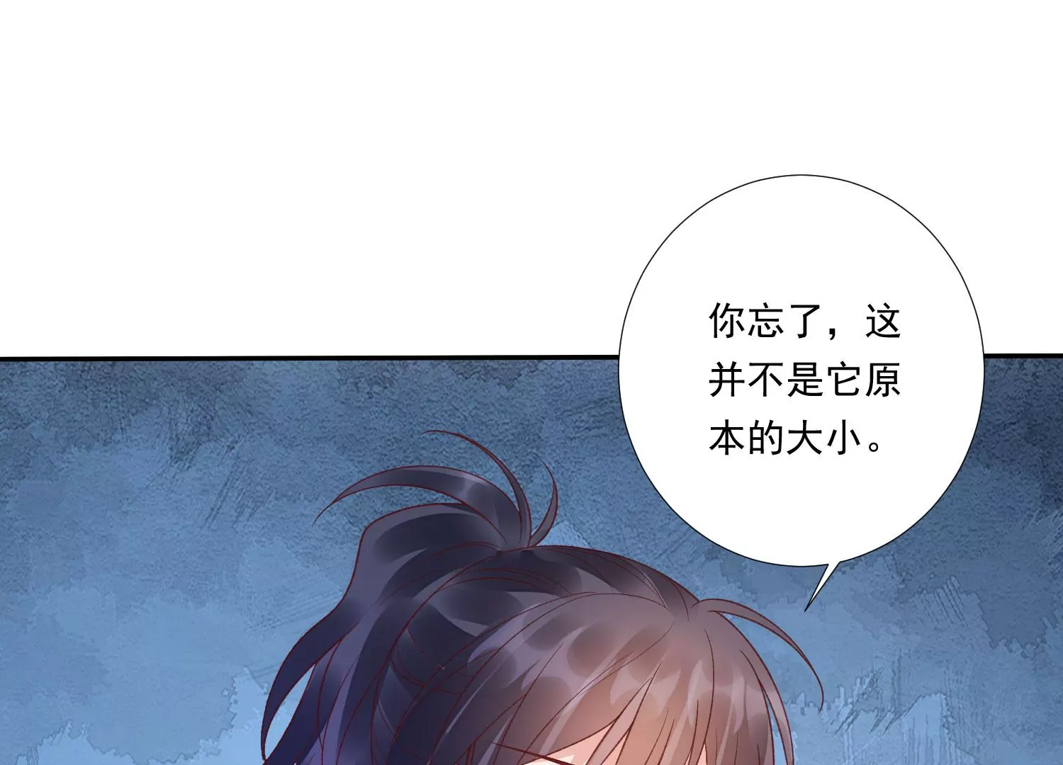 知君深情不易韩漫全集-第187话 传送阵法？！无删减无遮挡章节图片 