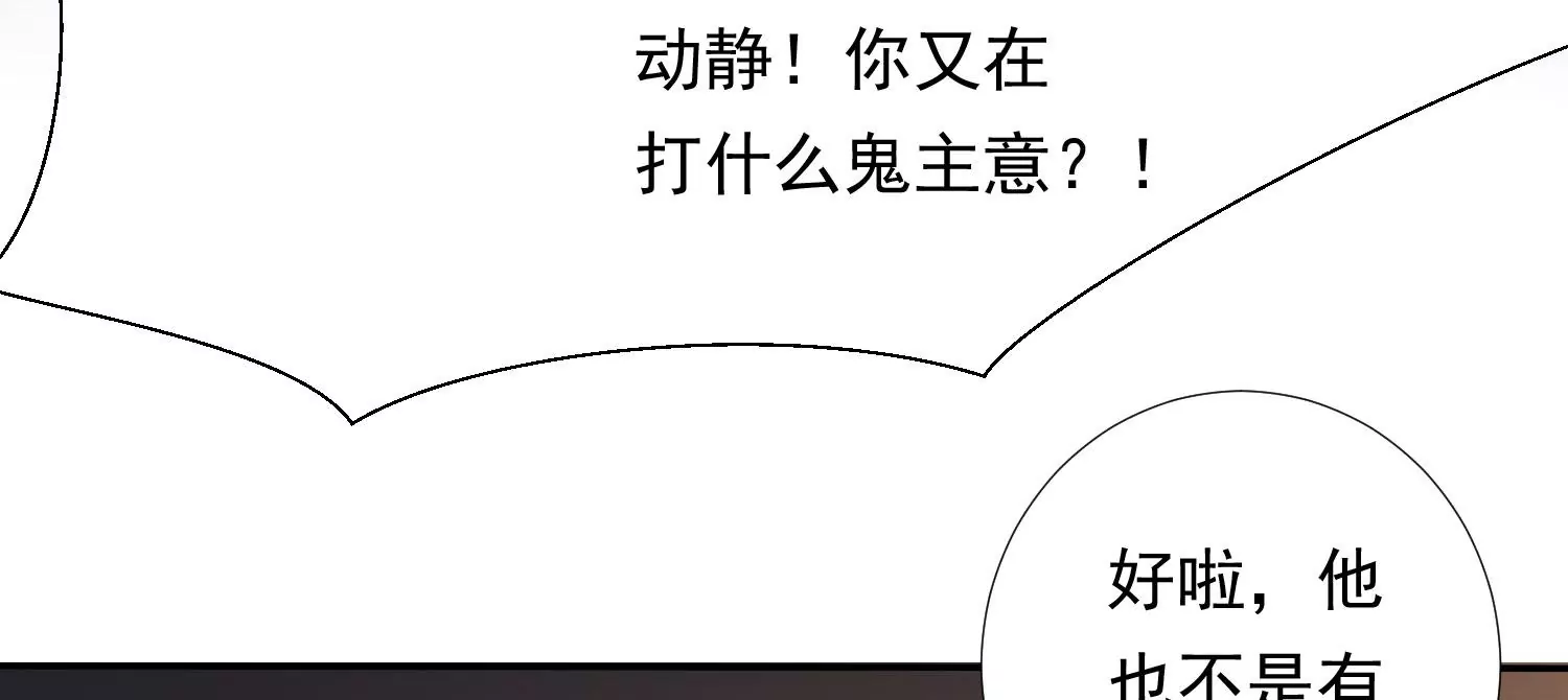 知君深情不易韩漫全集-第187话 传送阵法？！无删减无遮挡章节图片 
