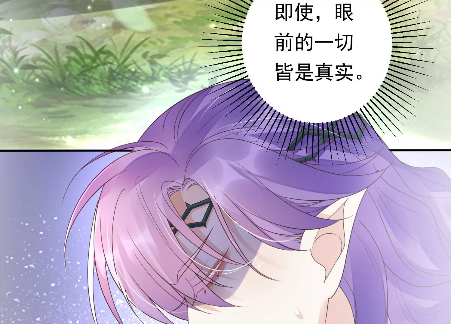 知君深情不易韩漫全集-第188话 你终于来了无删减无遮挡章节图片 