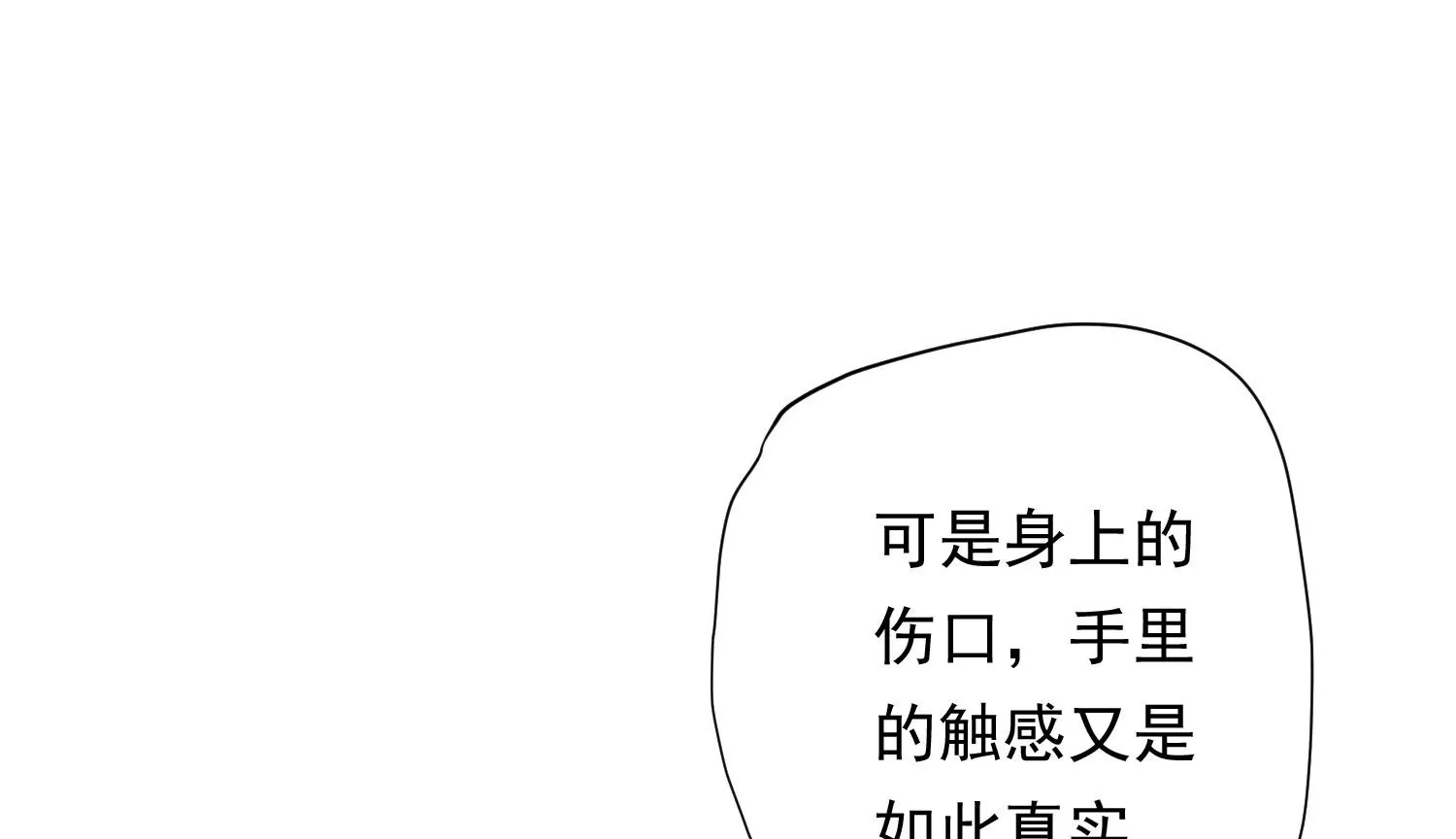 知君深情不易韩漫全集-第188话 你终于来了无删减无遮挡章节图片 